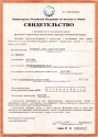 Свидетельство о постановке на учет в налоговом органе физического лица по месту жительства на территории Российской Федерации