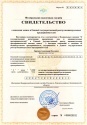 Свидетельство о внесении в Единый государственный реестр индивидуальных предпринимателей