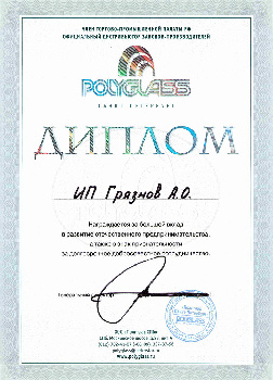  Polyglass      ,         