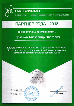   - 2018